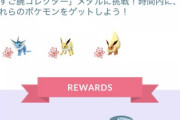 【ポケモンGO】沼案件！「イーブイ進化ガチャ」そろそろランダム進化やめませんか！？