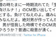 【画像】CM「生理に負けルナ！」 女「殺意が湧く。負けてないわ。絶対男が作っただろイライラする」