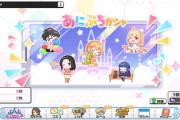 【デレステ】あにぷち、脂っこくて衣サクサクしてておつまみみたいで可愛い^^