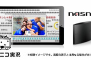 【朗報】nasneのニコニコ実況連携が復活！！！PS5で実況コメント付きでTV視聴出来るようになる！！！