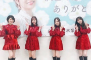 【乃木坂46】まあやとみなみちゃん、まいやんから貰った模様(*´∀｀*)