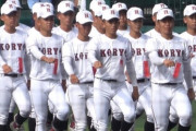 【悲報】高校「飲酒喫煙しました！」高野連「けしからん！出場停止！」