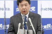 立憲・枝野「枝野幸男が首相になったら」　将来の首相就任に意欲