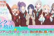 【生放送】本日20:00から「リンクラ生放送 ～ハーフアニバーサリー直前！秋の夜長に蓮ノ空三昧?～」【ラブライブ！蓮ノ空】
