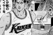 【スラムダンク】に出てくる最強キャラ、答えが3つくらいに別れる