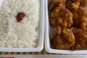 【街のお弁当屋さん】唐揚げ弁当500円購入したけど、ぼったくられたか？妥当かな？（画像あり）