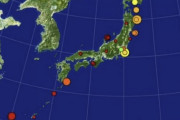 韓国紙「日本首都圏の地震、大地震の前兆？ ... 専門家 "いつ起きてもおかしくない"」韓国の反応