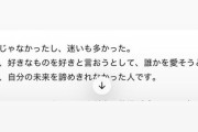 【画像】堀未央奈さん、インスタストーリーに意味深な投稿