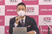 れいわ･山本太郎、麻生太郎を猛批判！「万死に値する人間。政治の世界から一刻も早く身を引くべき」