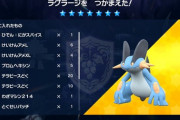 【ポケモンSV】最強のラグラージ対策！積み技無いから難易度は低め？