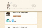 【まとめ】>>425ラストがジンオウガだから簡単に周回できないようあえて増やしてるのかも