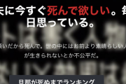 【画像】旦那が嫌いで仕方ない女さん、味の素で殺害を試みるｗｗｗｗｗｗｗｗｗｗ