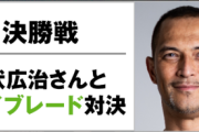 『ベイブレード』イベントにまさかの「室伏広治」さん参戦 究極の回転に勝てる奴、いないか！？