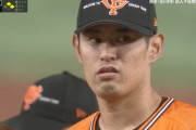 巨人･井納翔一(36) 2年2億円　←これに対する率直な感想