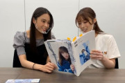先輩と新人のナイスな営業トーク感！櫻坂46田村保乃1st写真集『一歩目』メンバーリアクション動画第4弾が公開