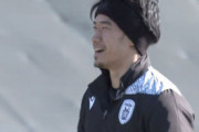 【海外サッカー】香川真司が新天地PAOKで新人の洗礼！初トレーニングでは軽快な動き