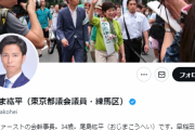 【小池百合子】都民ファーストの会　Colabo問題で動き始め都民ファーストの会幹事長のtwitter炎上ｗｗｗｗｗｗｗｗｗｗｗ