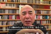 【ニチホ仕草】百田代表、支持者に「アンチへの過激な表現は控えて」→翌々日の配信「（保守党批判界隈は）ゴミ溜め。そこに一部の善良な頭の緩い人が〜」（動画）
