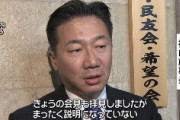 立憲民主・陳さん、萩生田文科相の身の丈発言で政権ダメージを与える狙い