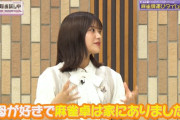 奥田いろはちゃん、家に雀卓がある模様！！！【乃木坂46】