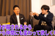 DAIGO｢芸人が宮迫さんにYoutubeやめろと言うのは自分がころされるから｣ 宮迫｢聞いてるか@matsu_bouzu