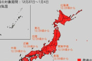 気象庁「年末は10年に1度程度しか起きないような著しい高温になります」