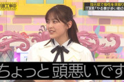 柴田柚菜が大失言！「ちょっと頭悪いです」【ゆんちゃん】【乃木坂工事中】【乃木坂46】