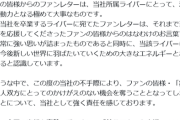 【悲報】人気VTuberさん、ファンレターを事務所に捨てられるｗｗｗｗ