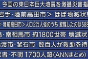 【画像】3.11の時のテレビのテロップ、ヤバい