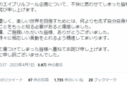 【悲報】炎上した声優の高野麻里佳さん、「LGBTは異常」というツイートにいいねしてしまう…