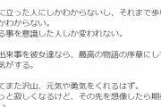 欅坂46のジャケ写などを手掛ける神藤剛さん「最高の物語の序章にしてくれる気がする。」改名を受けて心境をツイート！