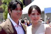 【海外の反応】大谷翔平と真美子夫人の間に第一子誕生【MLB】