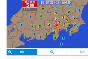 【速報】山梨県で震度5弱の地震 → 気象庁がさらなる重大発表・・・