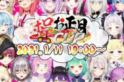 【悲報】Vtuber界で一人勝ちだったホロライブさん、実は人気が衰退してボロボロの模様・・・