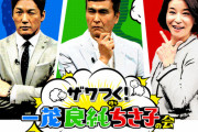 【悲報】テレビ朝日さん、大晦日に狂う