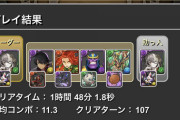 【パズドラ】サノスよく見ると武器の将来性もヤバいぞ・・・交換終了まで2時間