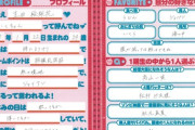 【情熱大陸】インタビュアー「今の目標はなんですか？」  生田「うーん…………家庭を持ちたいです」←これ