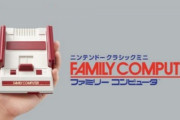 ミニファミコン発売５周年…いつでもファミコンに夢中だったあの頃に戻れるマシン