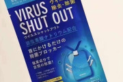 今中国でめちゃくちゃ売れてる日本製商品がこちら[12/24]