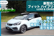 車買うときって、「無理してでもいいグレード」を買うのが正解なんか？