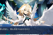 【FGO】罪と罰の肯定否定の選択肢ってどう分岐するの？