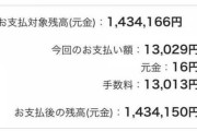 3年前リボ払いにした60万円の現在の残高ｗｗｗｗｗｗｗｗｗｗｗｗｗｗｗｗｗｗｗｗｗｗｗｗ