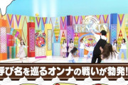 【日向坂46】『ひなあい』次週予告にとんでもない映像がｗｗｗｗｗｗｗｗｗｗｗｗ