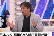 「今のパ・リーグがあるのは、選手では新庄さん、監督ではボビー・バレンタインのおかげ」 里崎氏