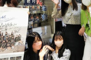 【SKE48】名古屋のCDショップ巡りをするメンバー！！！