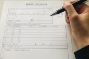 企業「学歴フィルターありません！人物重視です！」