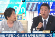 ひろゆきさん「成人してるのにNHK受信料たったの2000円も払えないんですか？w」