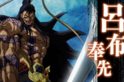 中国人「なぜ日本人は三国志の呂布がそこまで好きなのか」