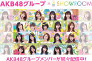 【AKB48G】2019年のSHOWROOM配信MVPは誰？