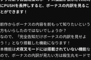 【スマスロ犬夜叉2】こんなのあったら誰も犬夜叉でやらんだろ